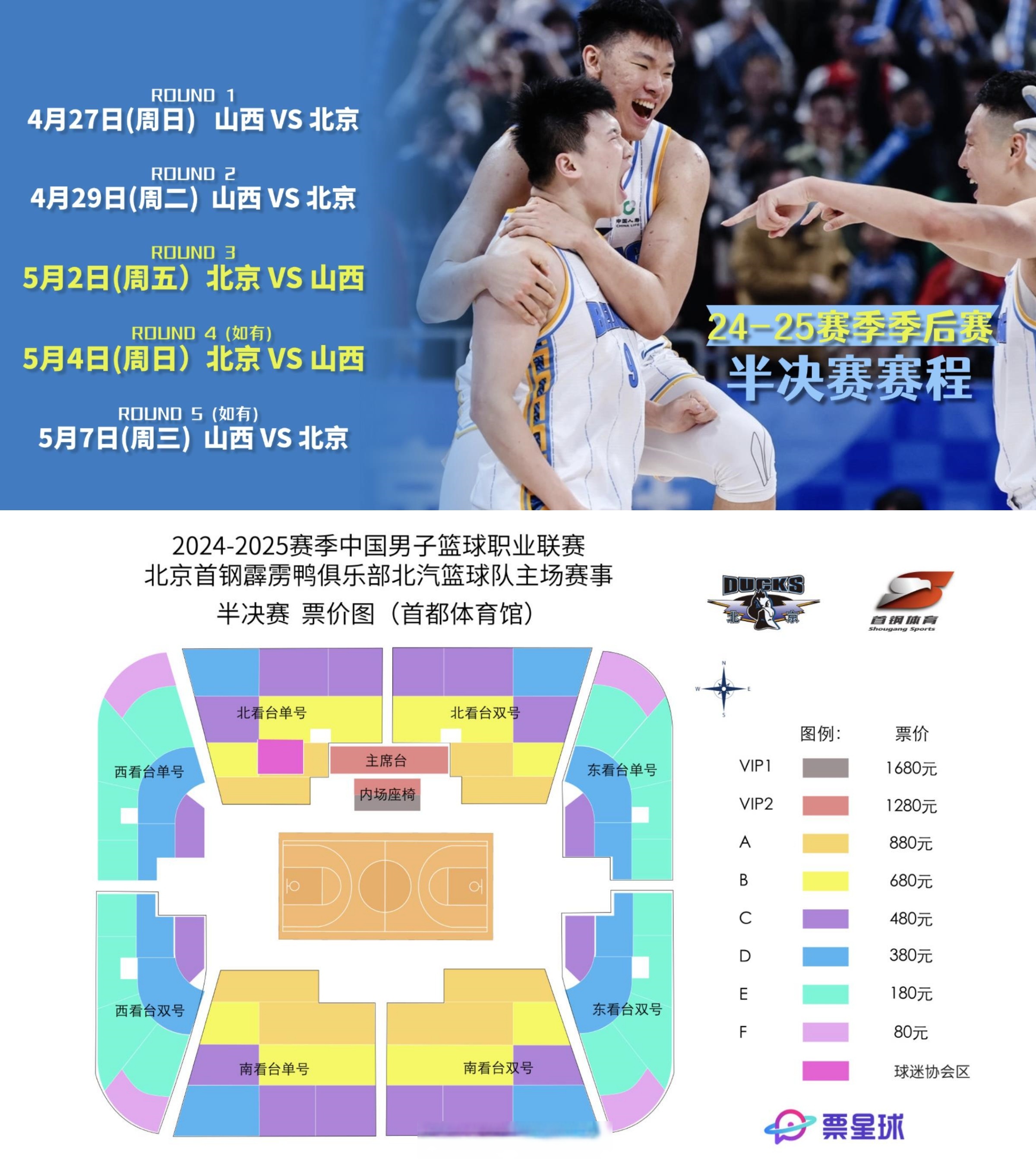 九游体育-CBA常规赛赛程吃紧，北京首钢窗口期单刀错失，引发热议，轮换策略成焦点(周琦加盟cba不仅不会被哄抢而且是无球可打)